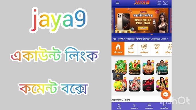 Experience the Thrills of Jaya 9 Casino