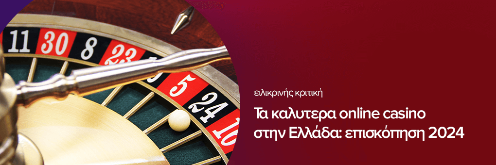 ευρωπαικα online casino - Οδηγός, ασφάλεια και στρατηγικές ευρωπαικα online casino - Οδηγός, ασφάλεια και στρατηγικές